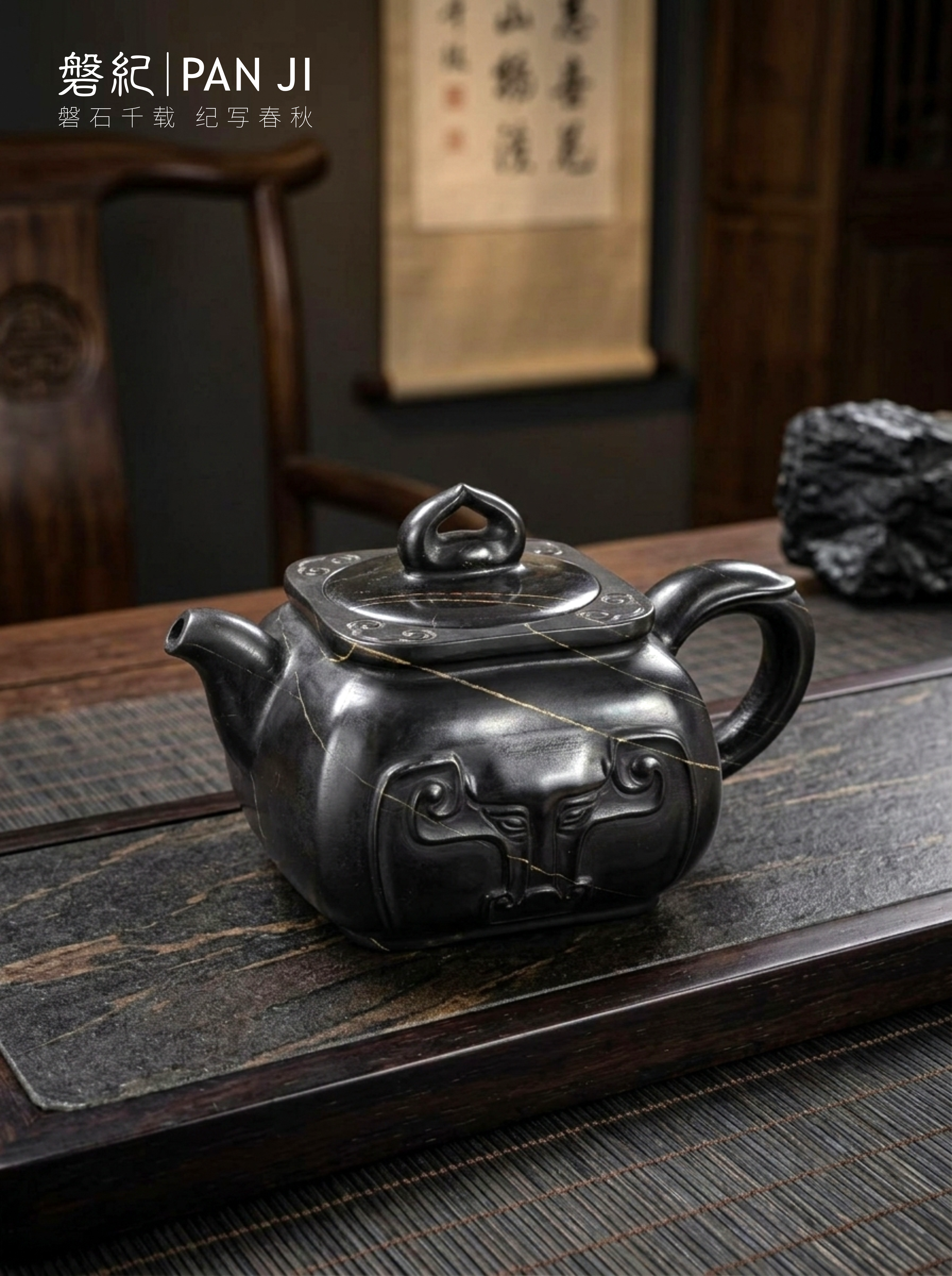 磐纪·方樽石壶（Panji: Square-Form Stone Teapot）