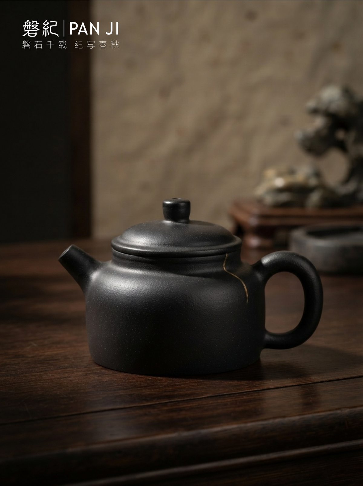磐纪·文王（Panji: King Wen）
