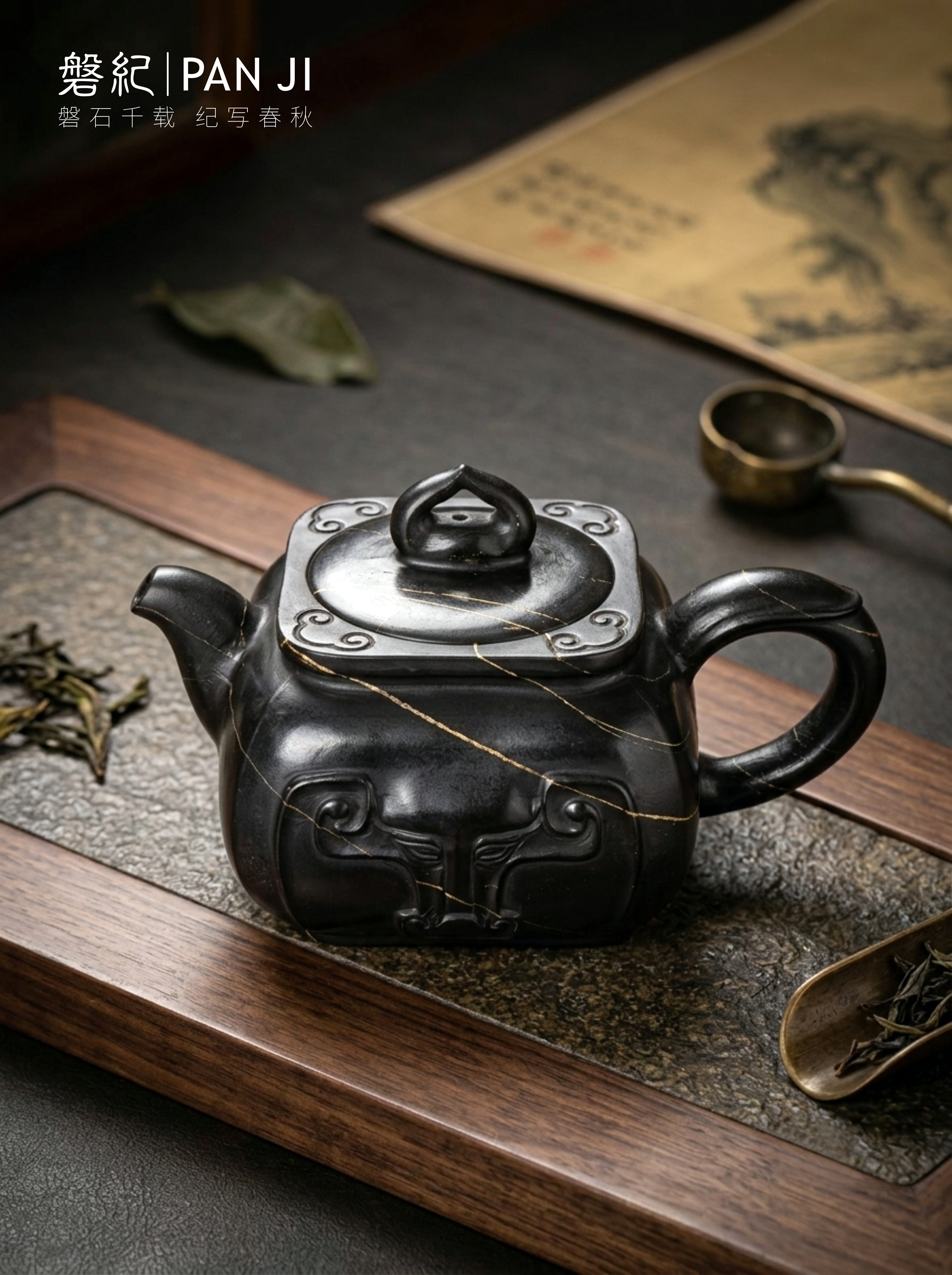 磐纪·方樽石壶（Panji: Square-Form Stone Teapot）