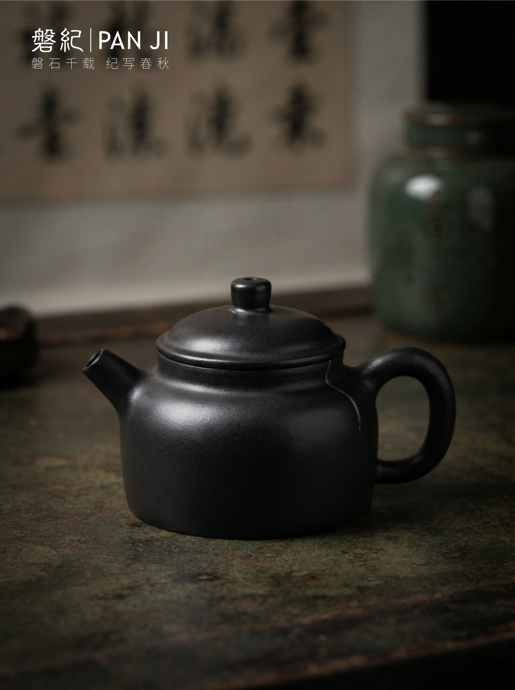 磐纪·文王（Panji: King Wen）