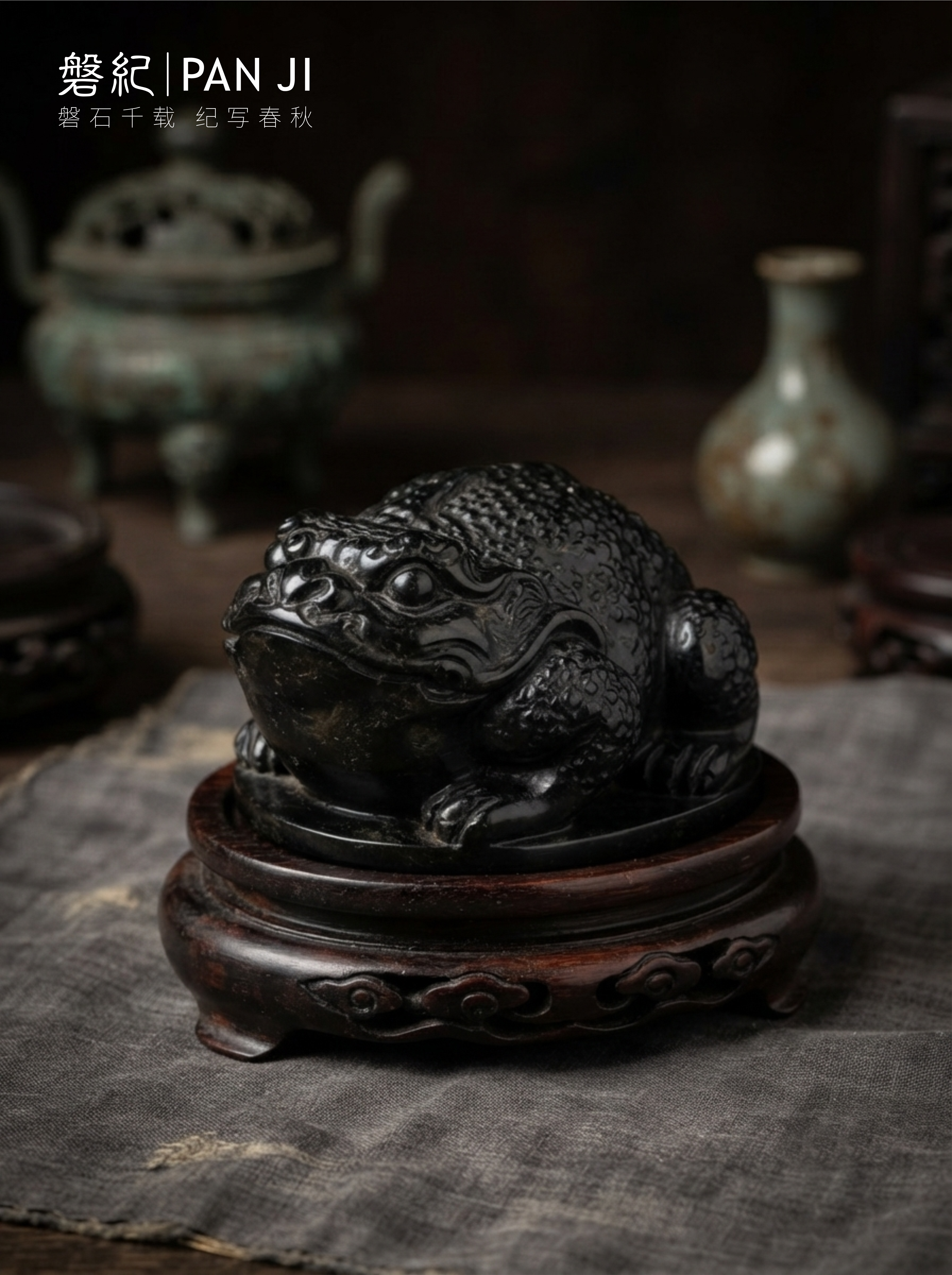 磐纪·混元蟾（Panji · Primordial Toad）
