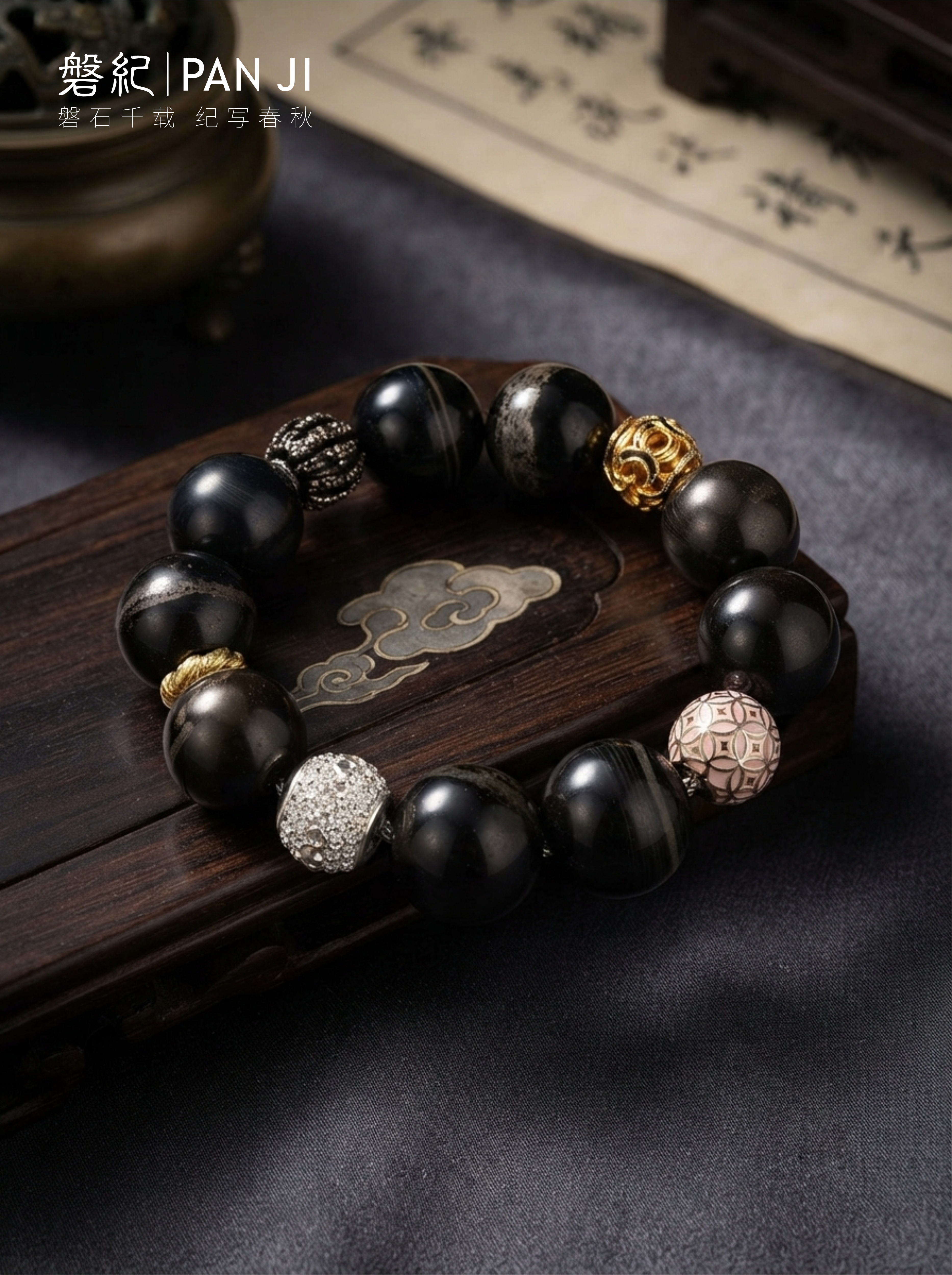 磐纪·五行养魂珠（Panji: Five Elements Soul-Nourishing Beads）