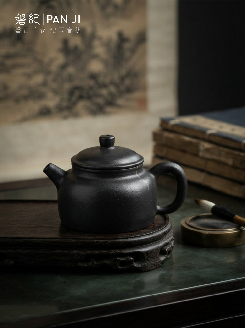 磐纪·文王（Panji: King Wen）