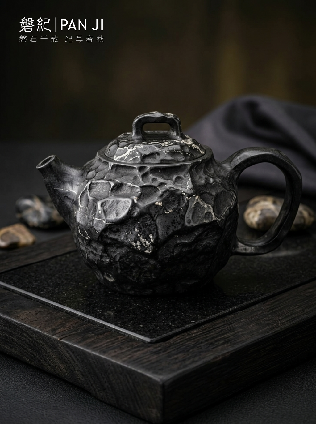 磐纪·太玄石壶（Taixuan Stone Teapot）