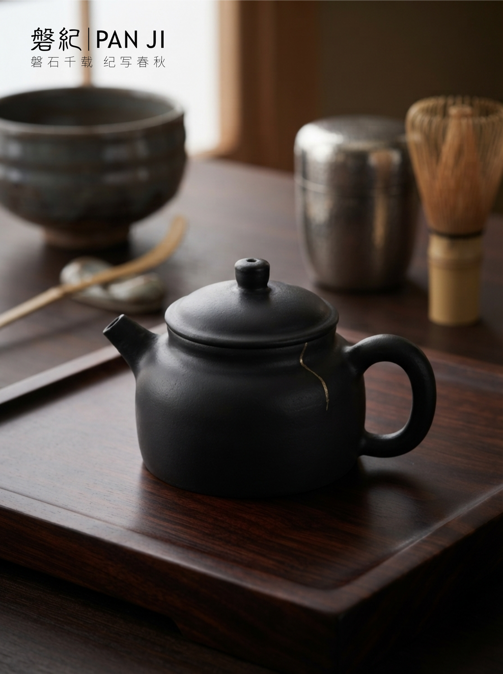 磐纪·文王（Panji: King Wen）
