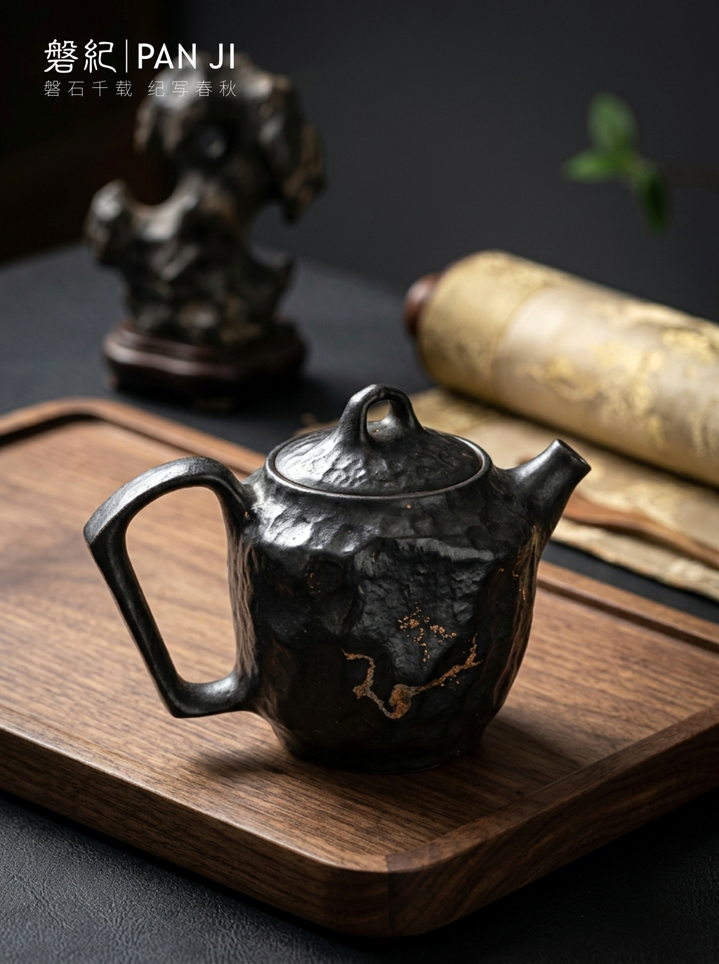 磐纪·太苍石壶（Panji · Tai Cang Stone Teapot）
