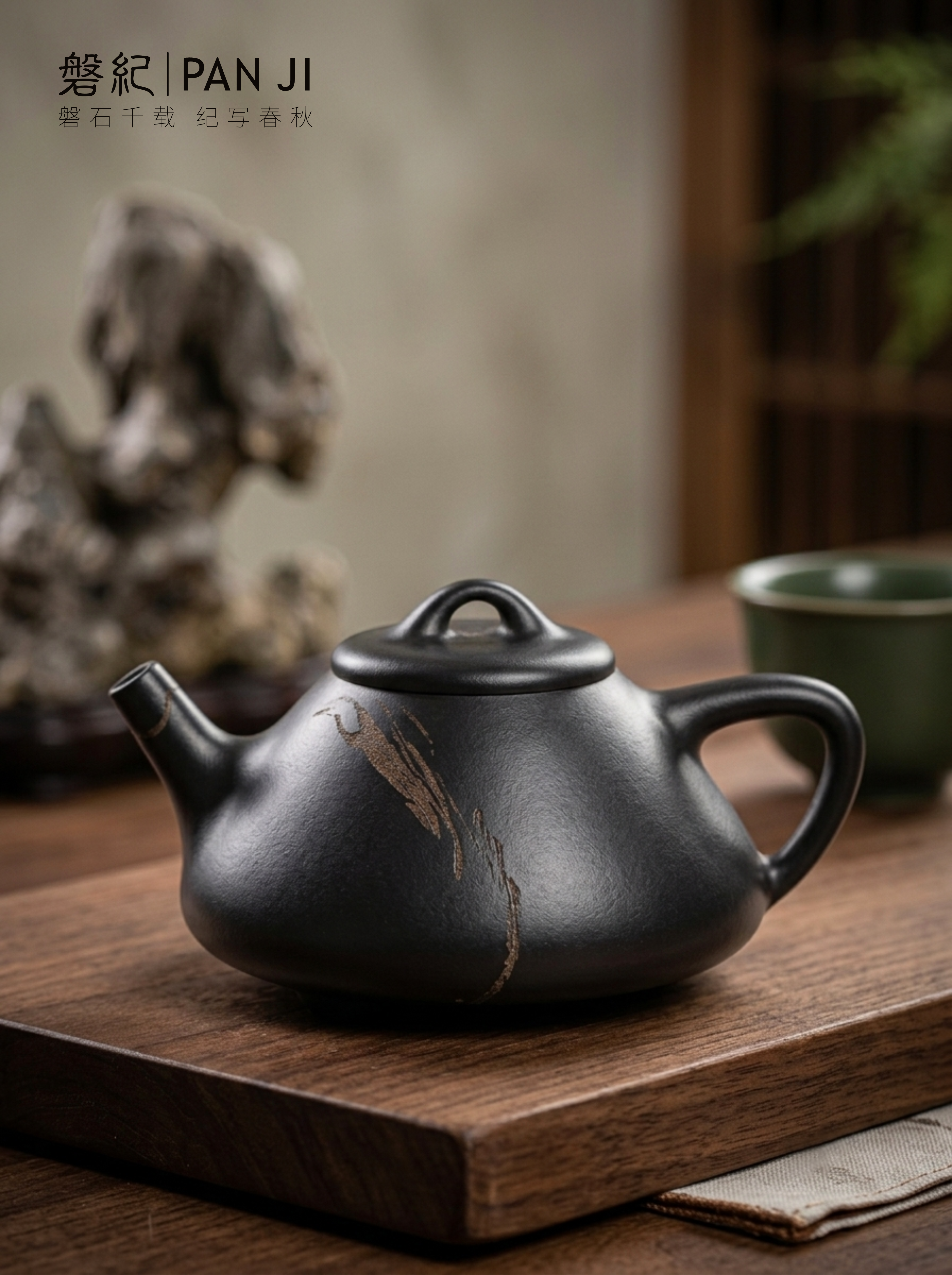 磐纪·太素石壶（Panji · Tai Su Stone Teapot）